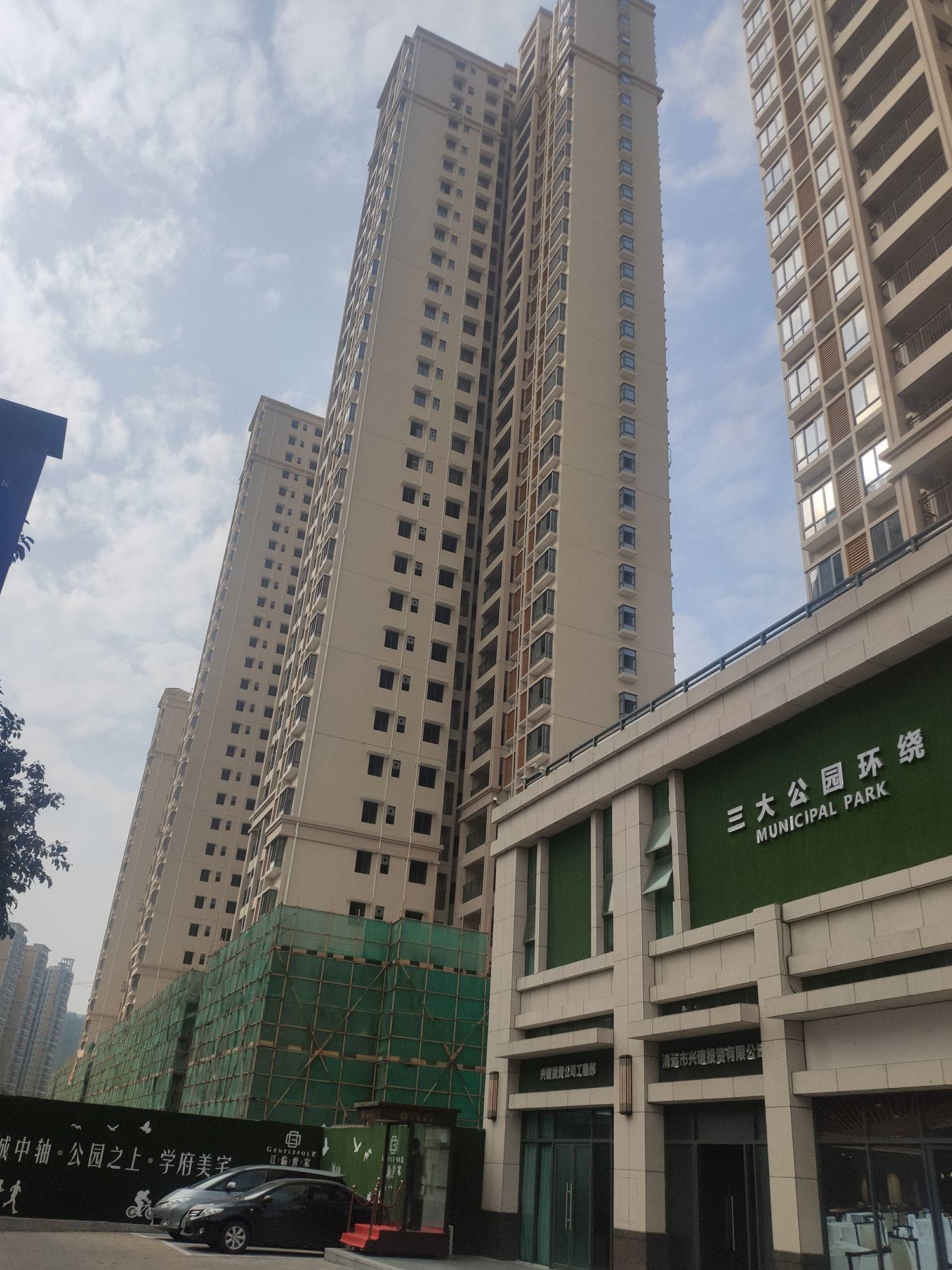 江临世家