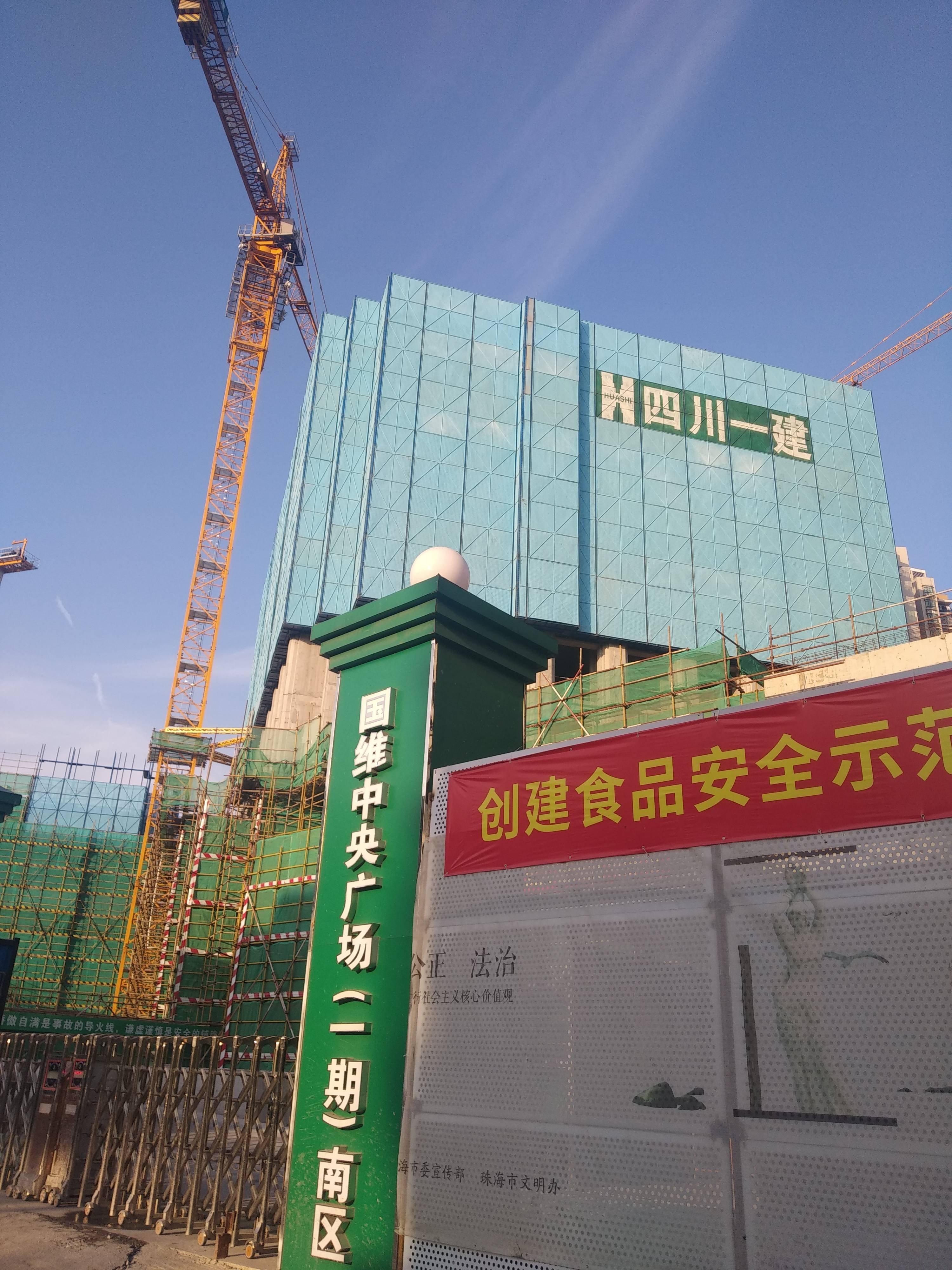 国维中央广场