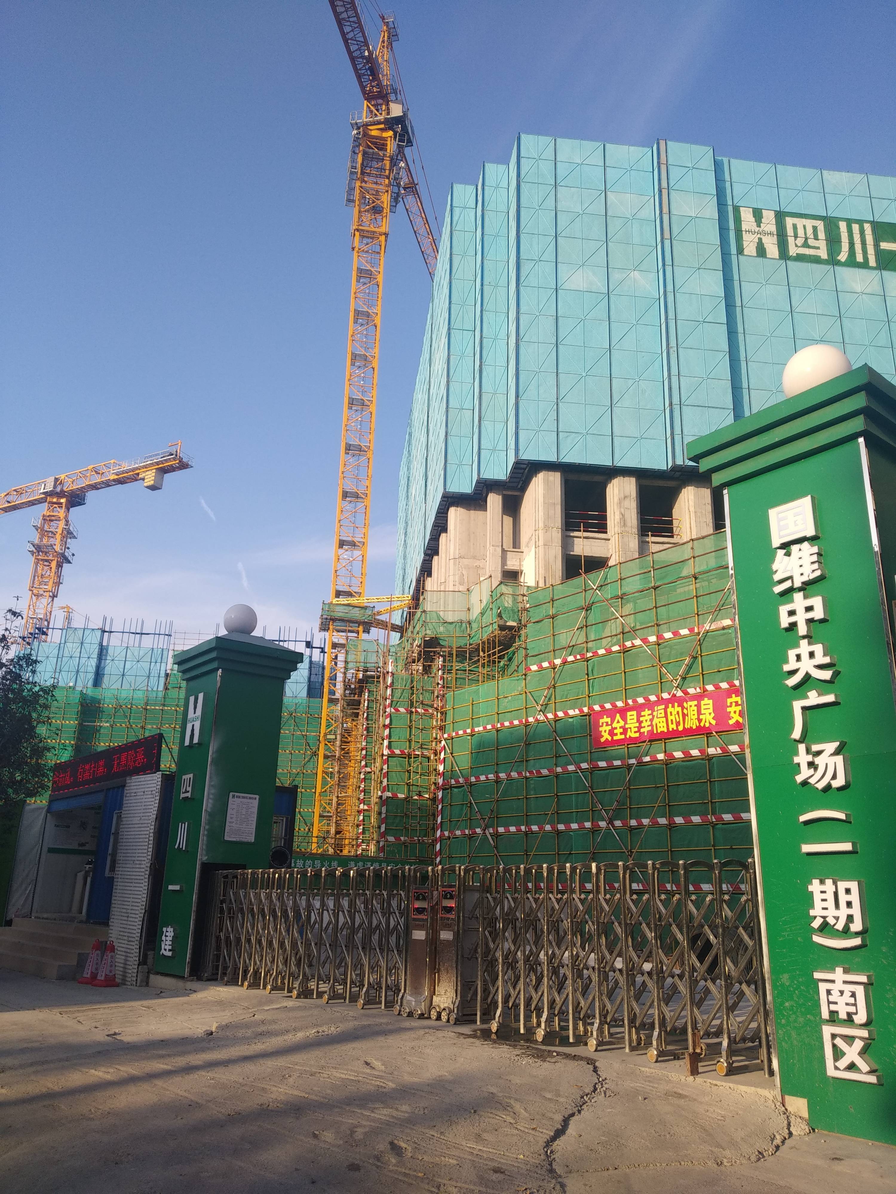 国维中央广场