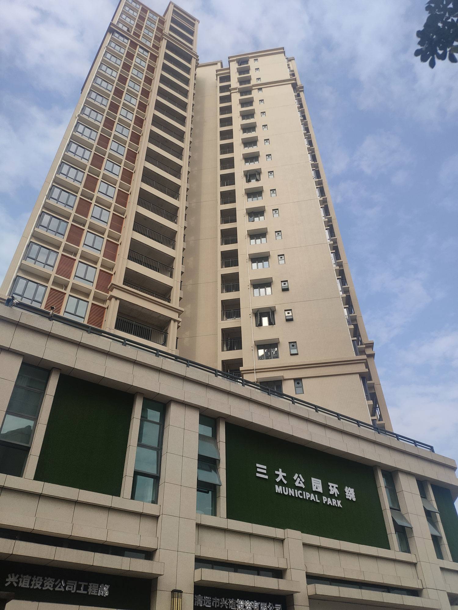 江临世家