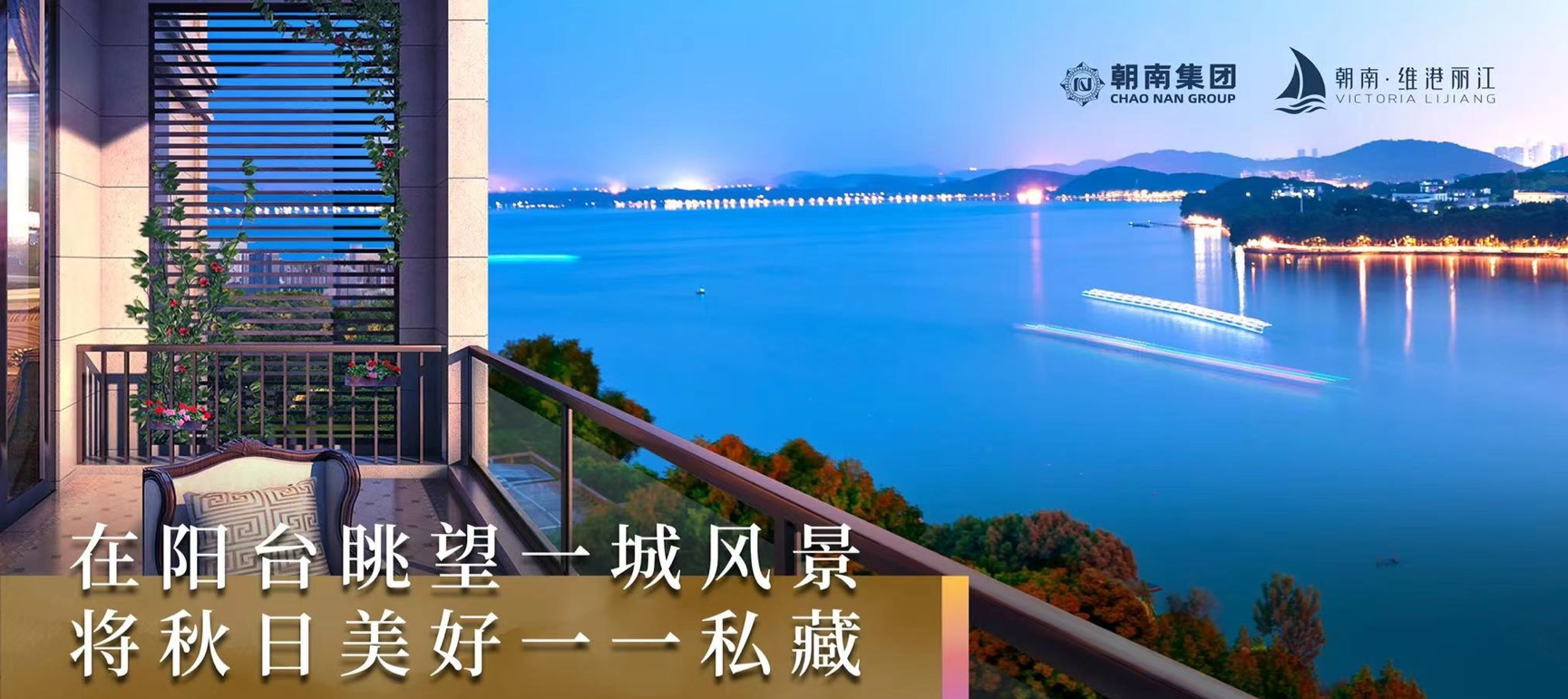朝南维港丽江