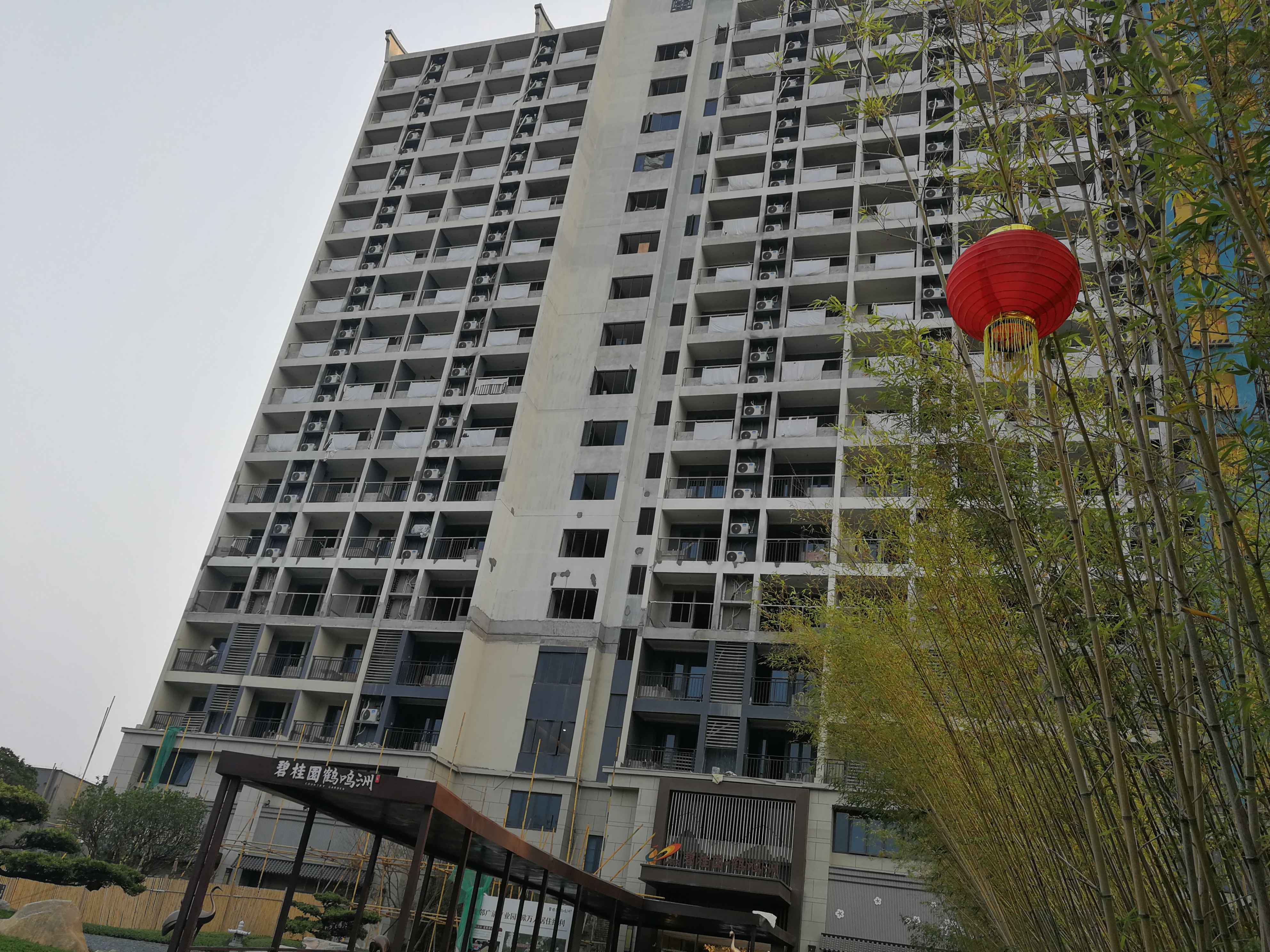 碧桂园鹤鸣洲