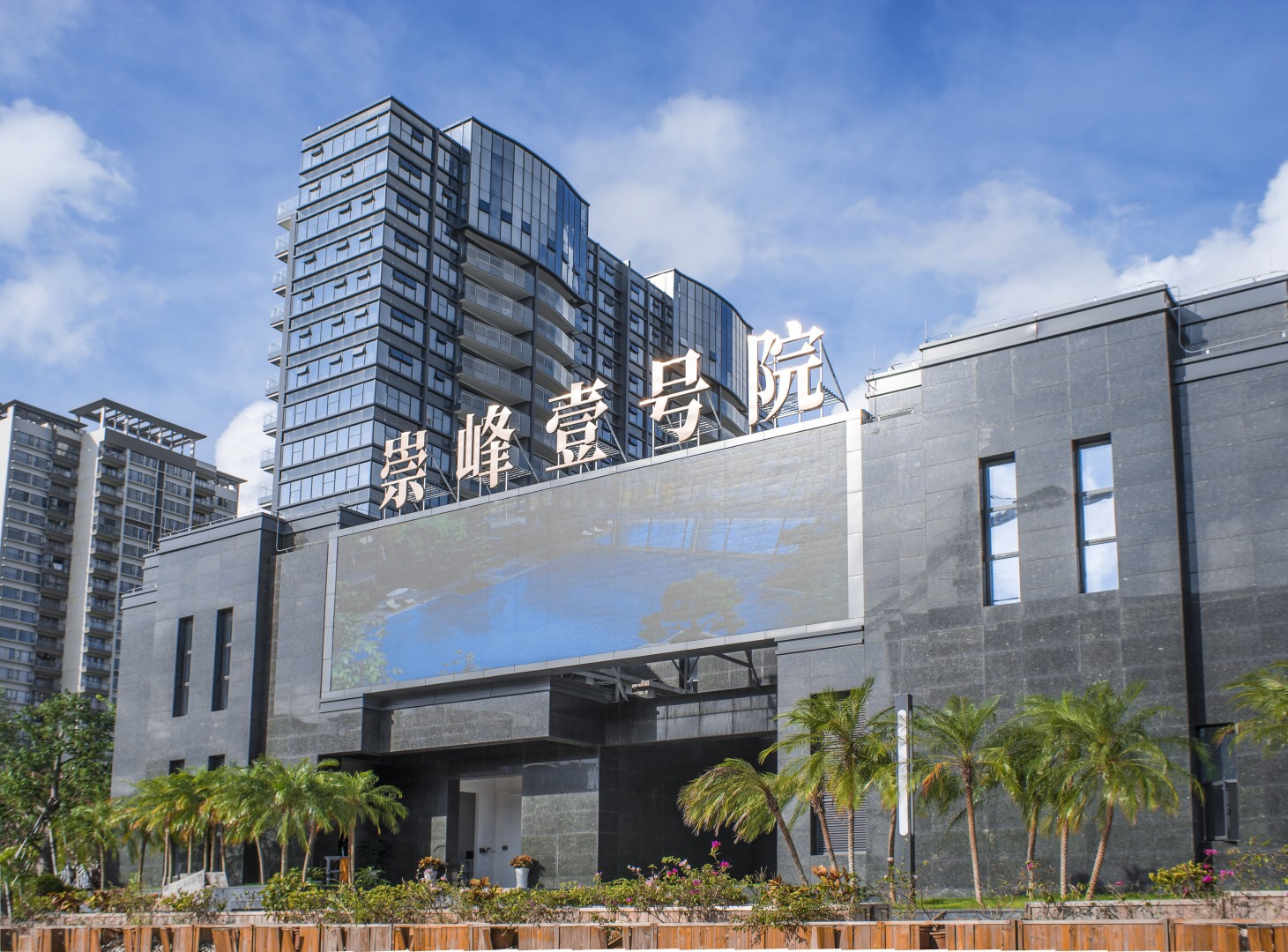 崇峰壹号