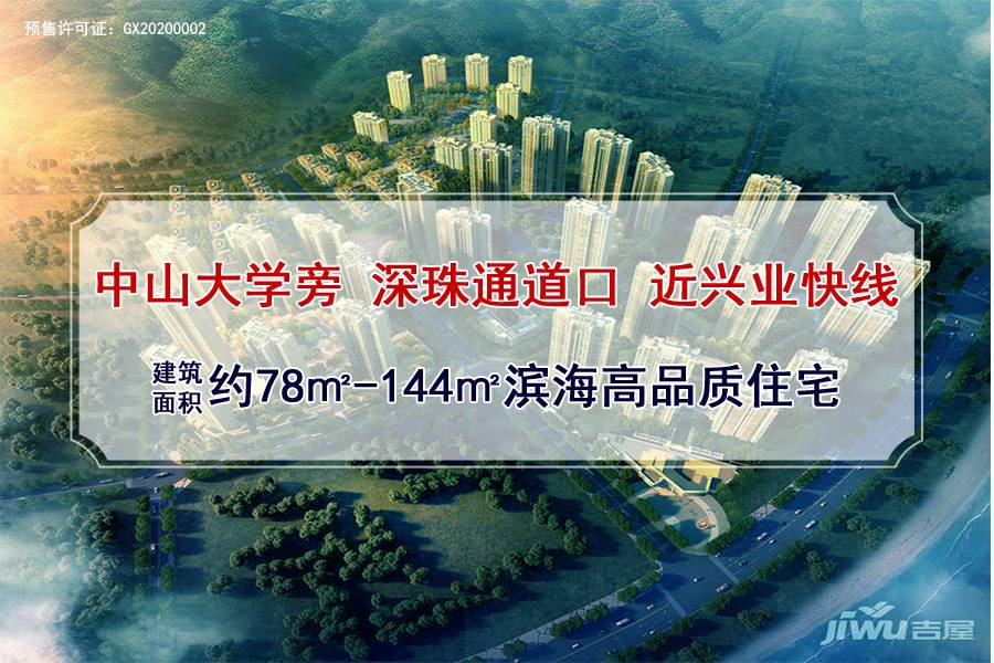 仁恒滨海半岛