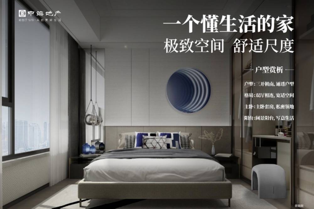 中海寰宇时代花园