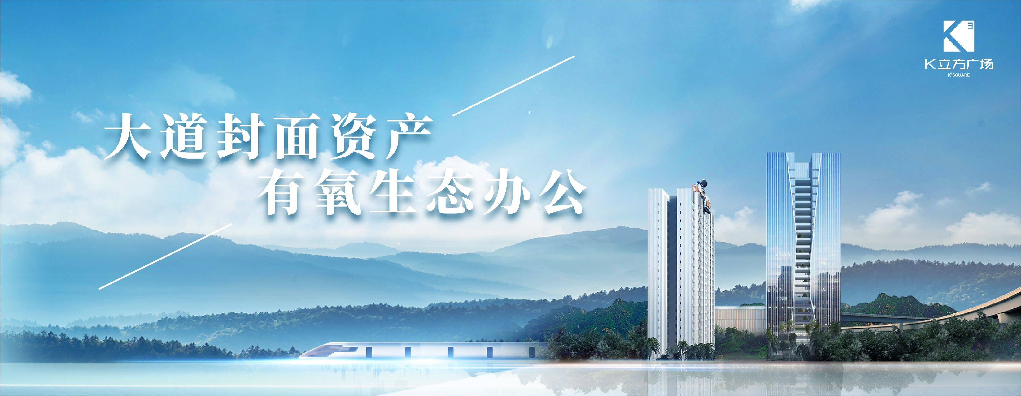 K立方广场