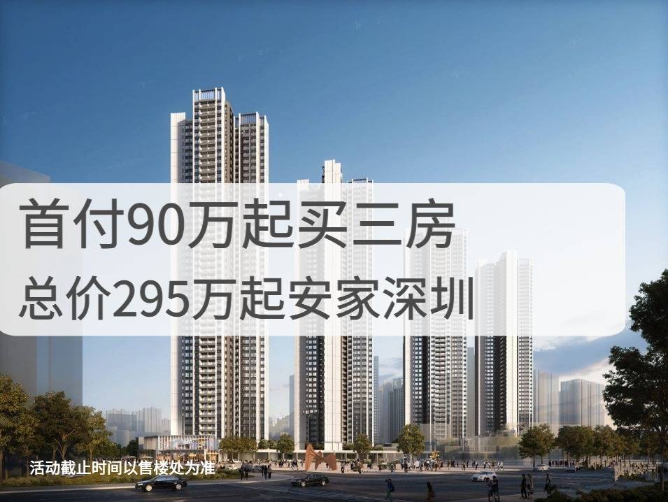 万科金域学府