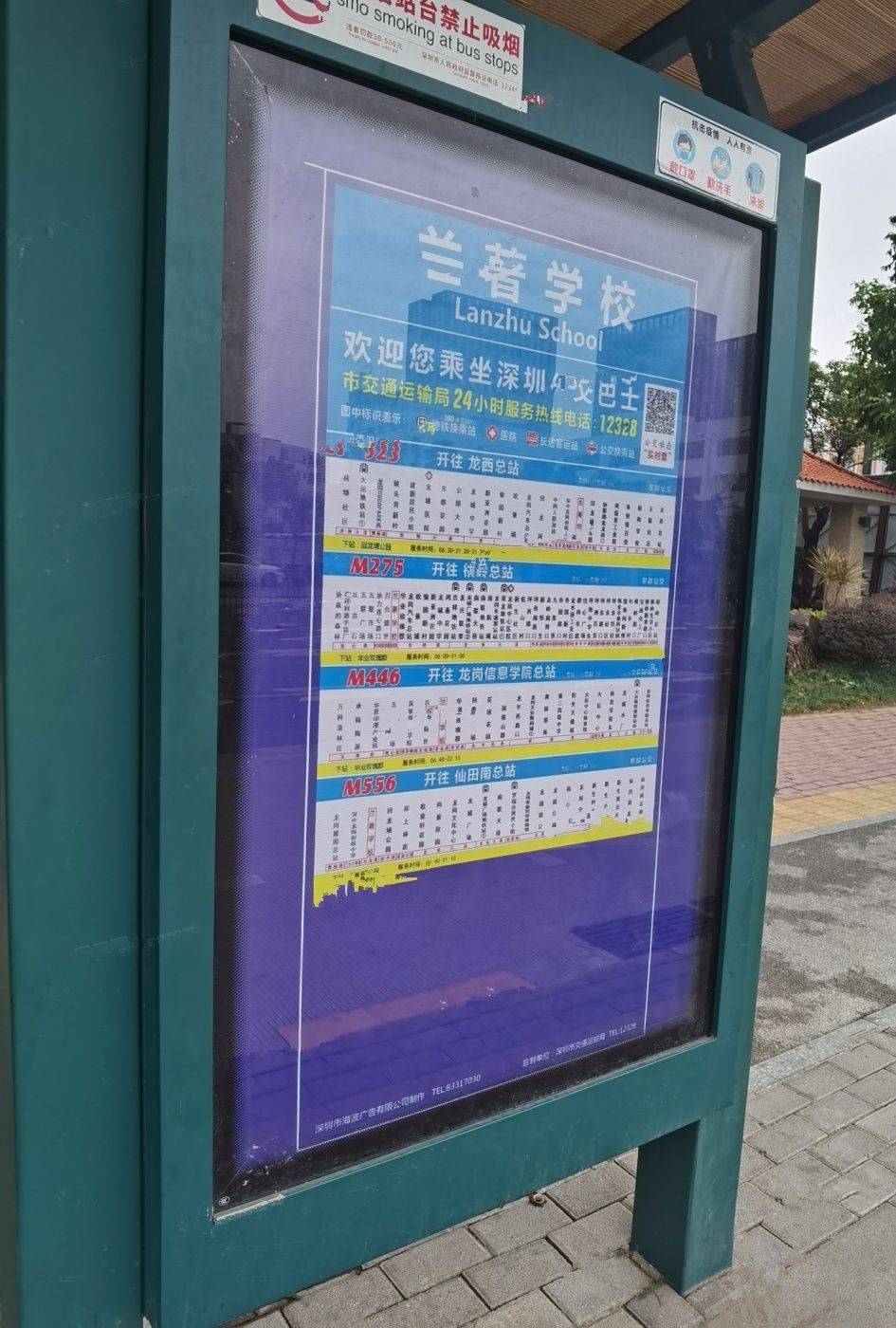 万科金域学府