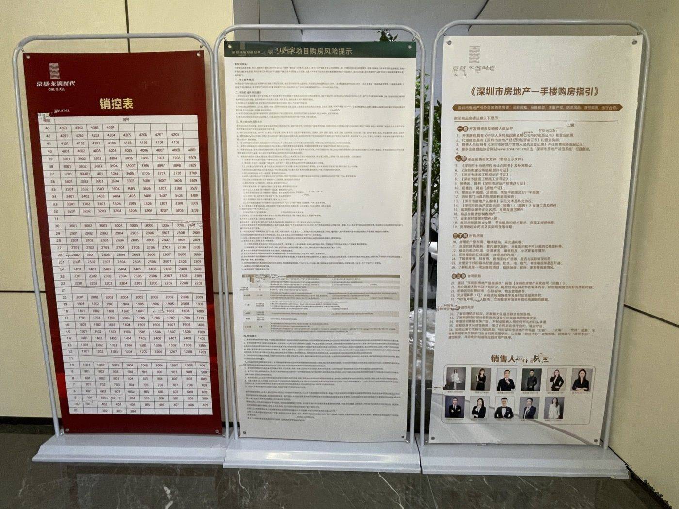 京基东滨时代