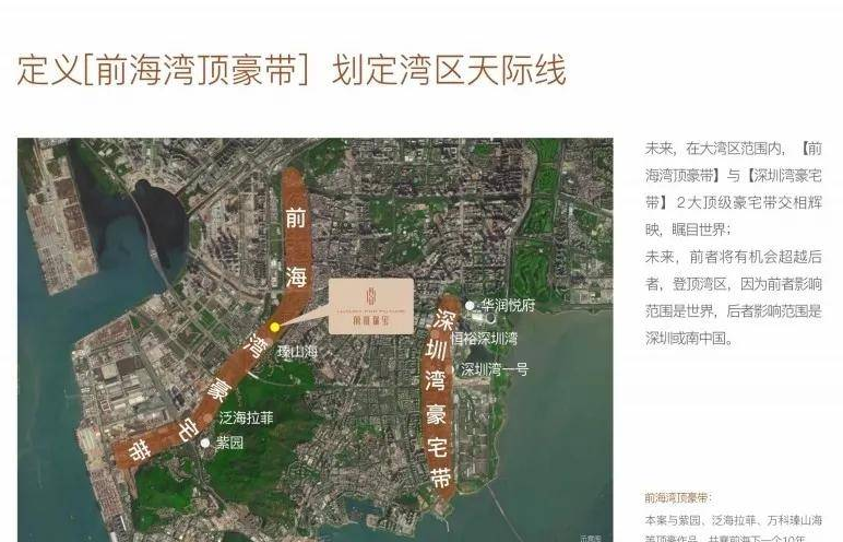 前海瑞玺