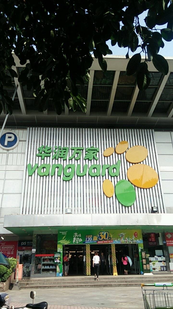 清林半山花园