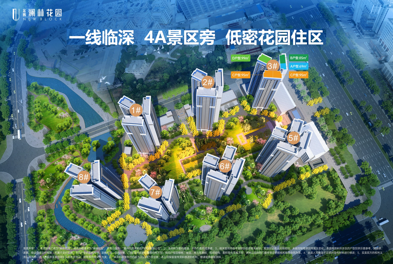 金辉澜林花园