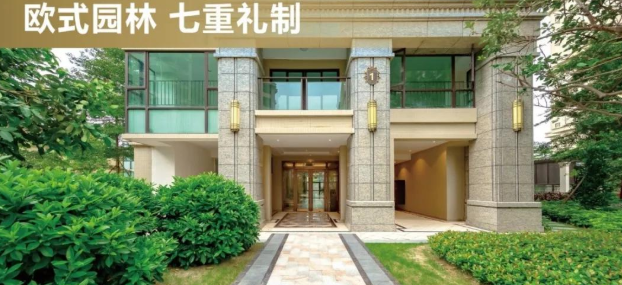 雅居乐国宾道