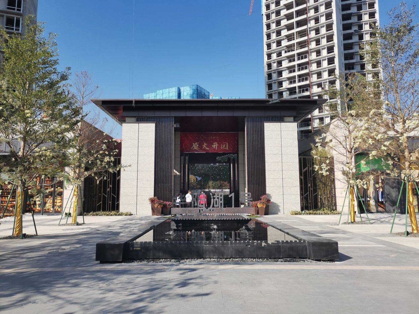 华阳湖1号