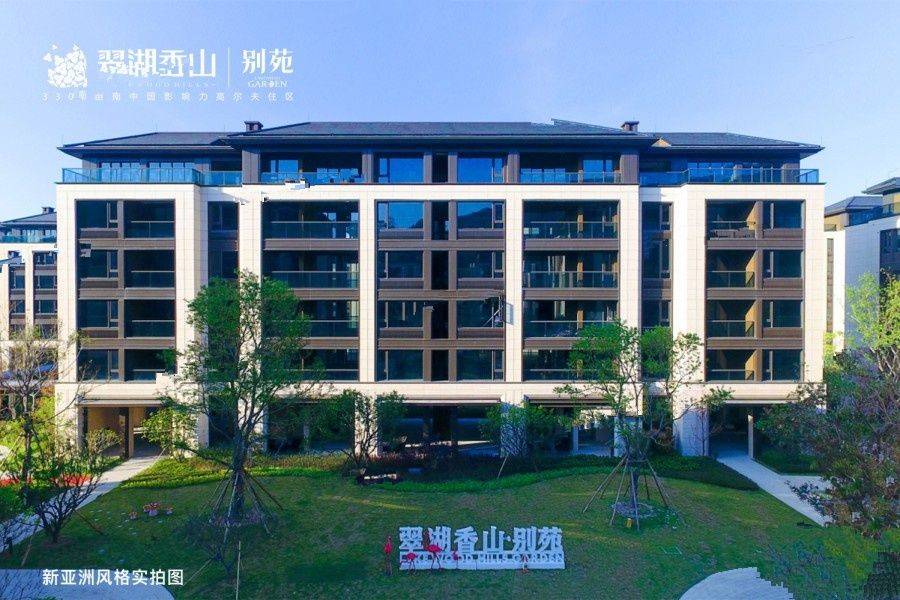 九洲绿城翠湖香山