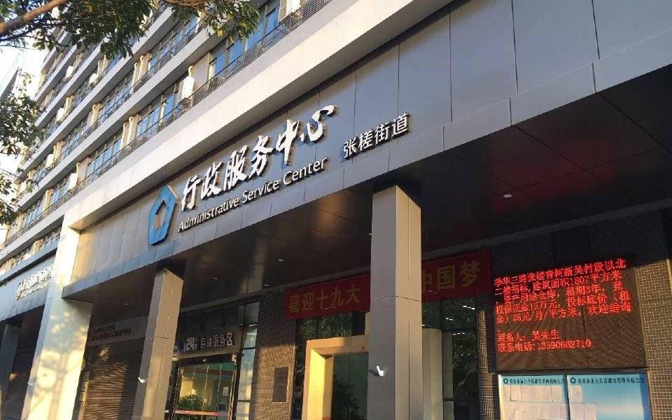 花曼沁园