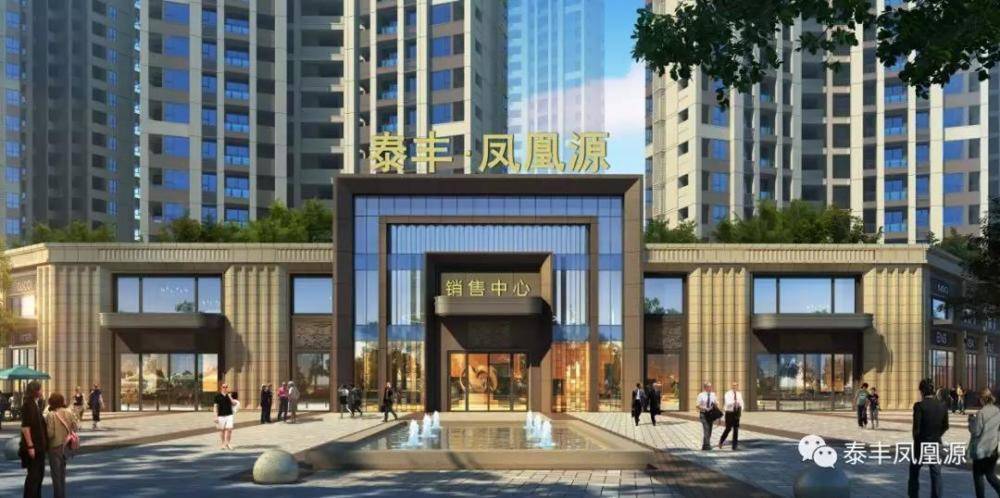 泰丰凤凰源