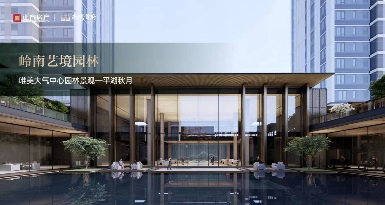 正方南湾首府