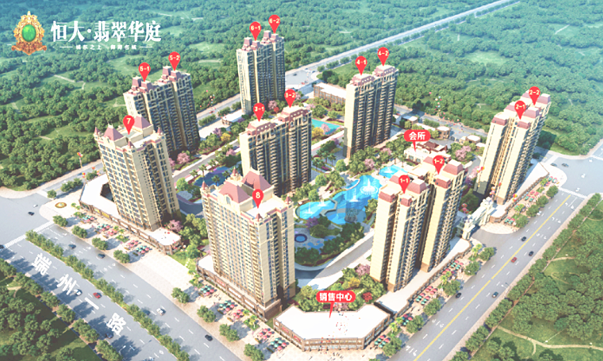 恒大翡翠华庭（肇庆）