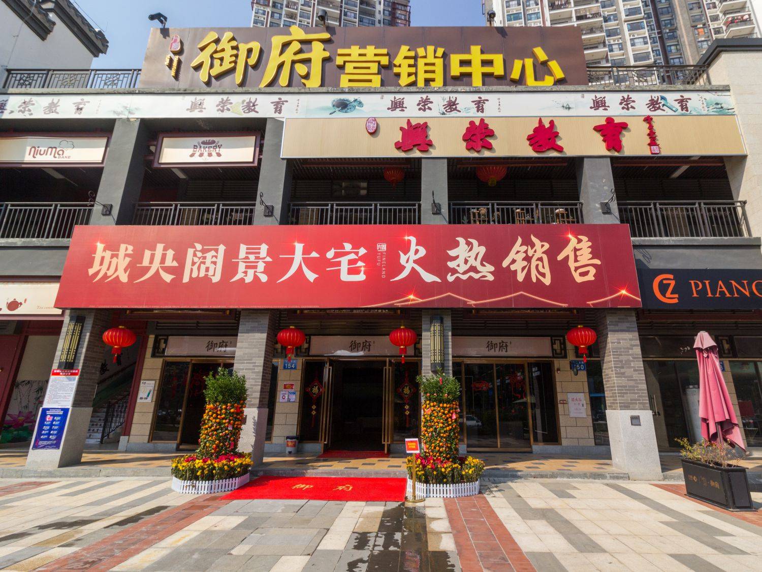 方圆御府