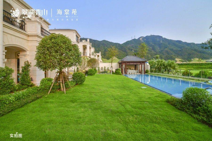 九洲绿城翠湖香山