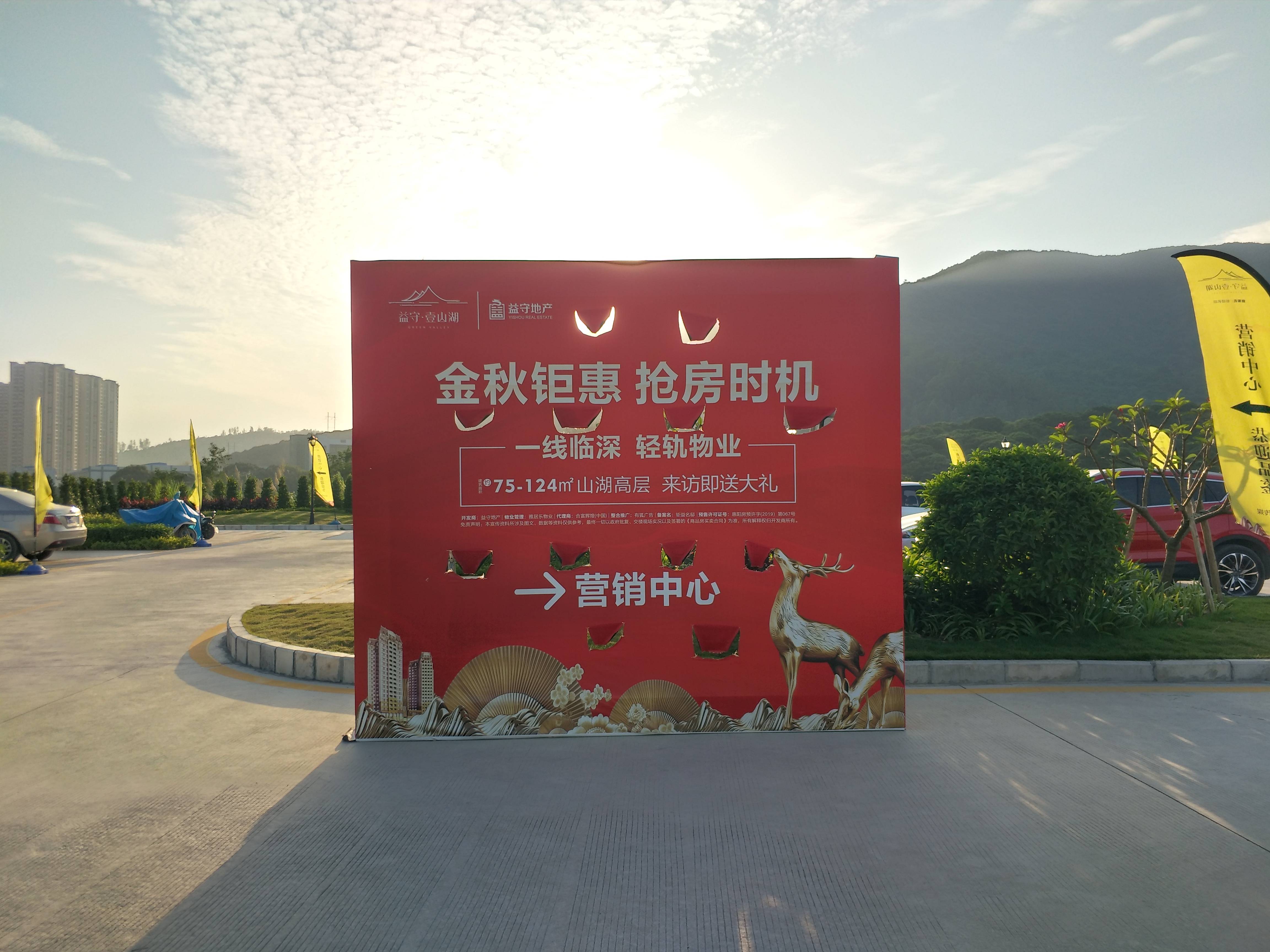 鸿润腾韵花园