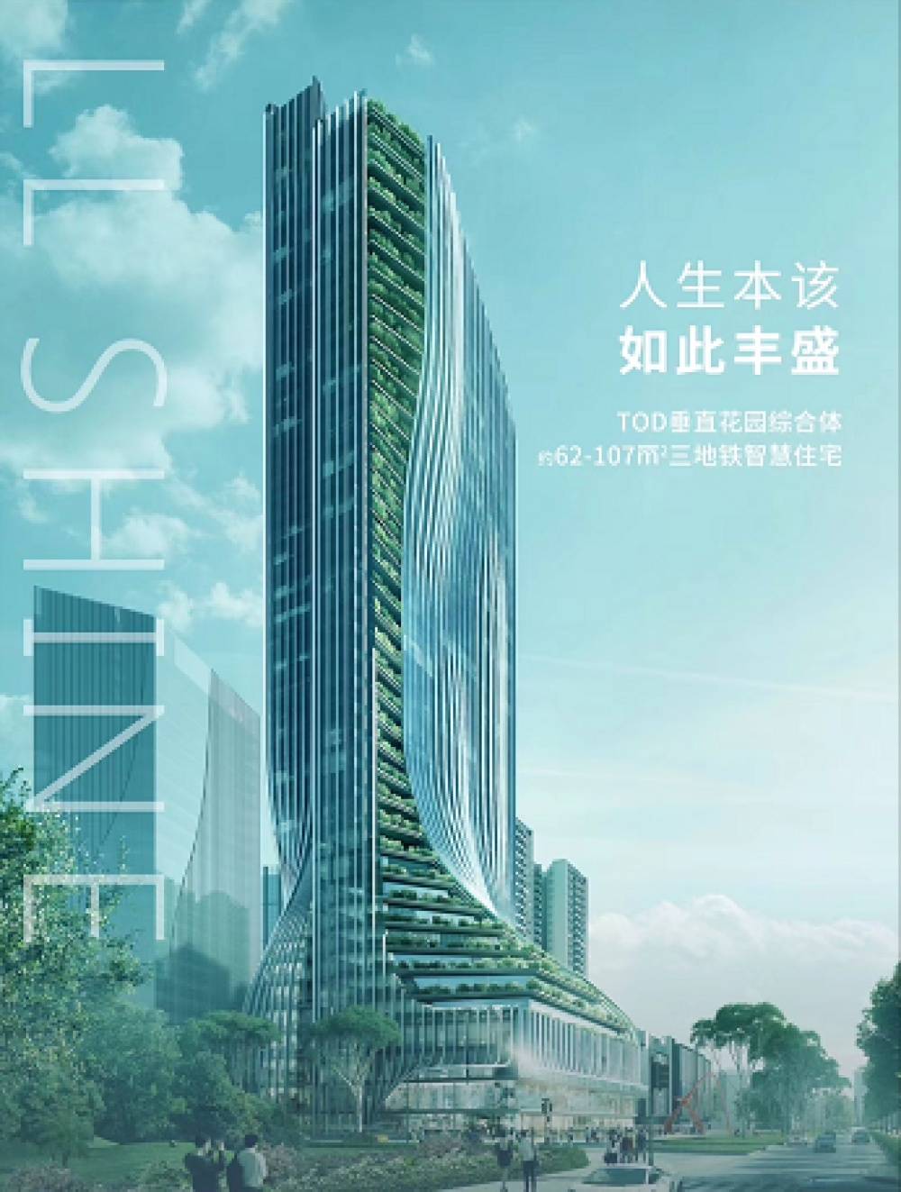 丰盛101