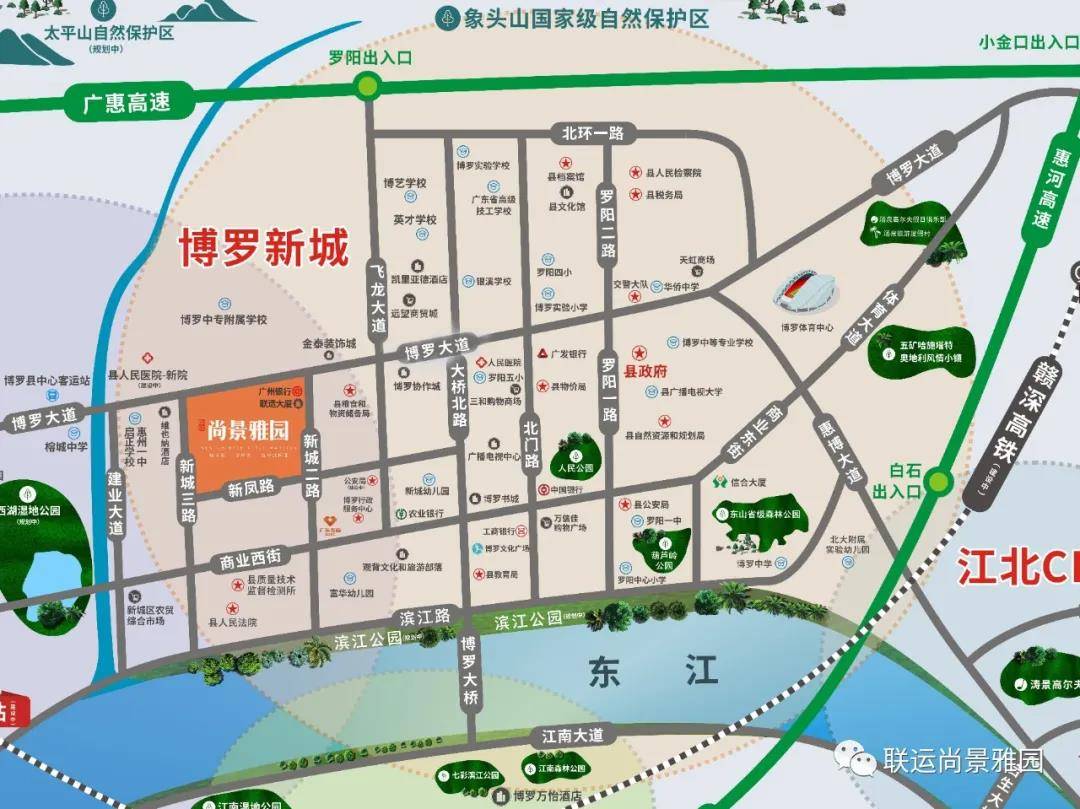联运尚景雅园