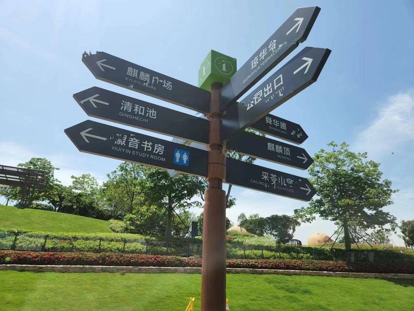 中海观园