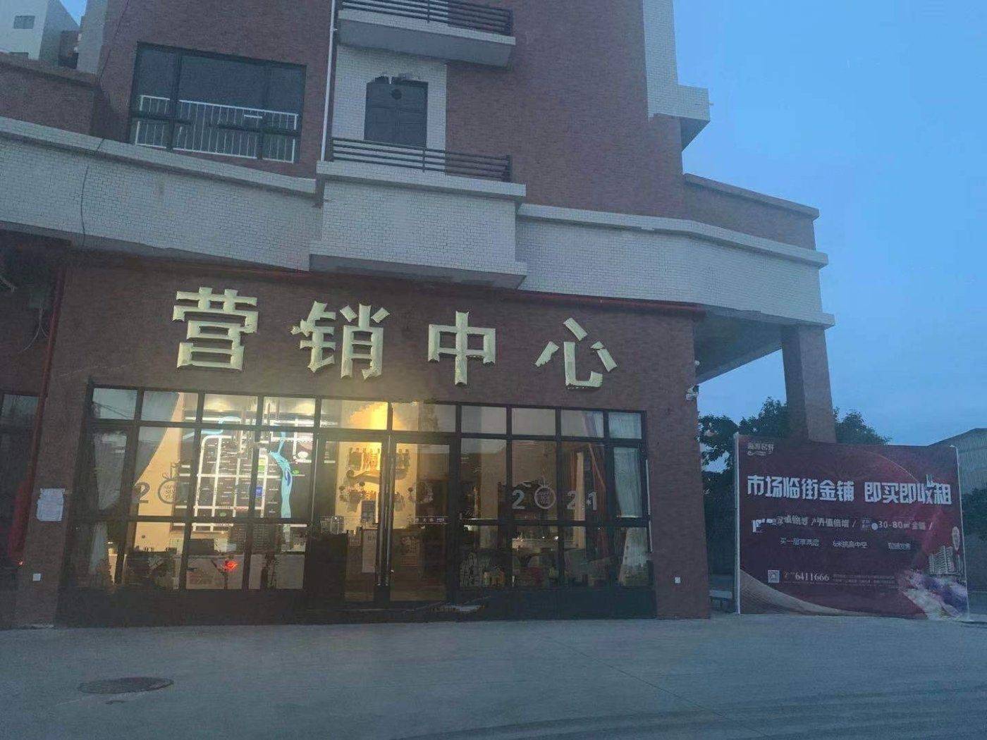 海涛名轩