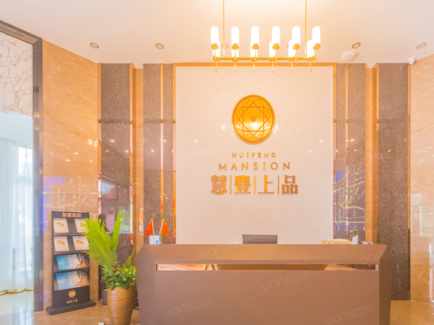 慧豊上品