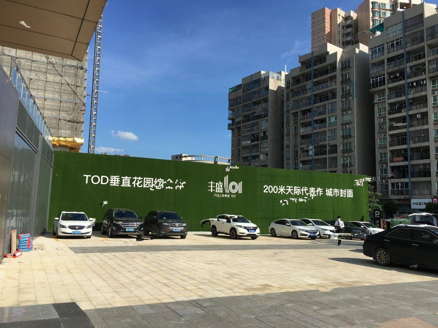 丰盛101