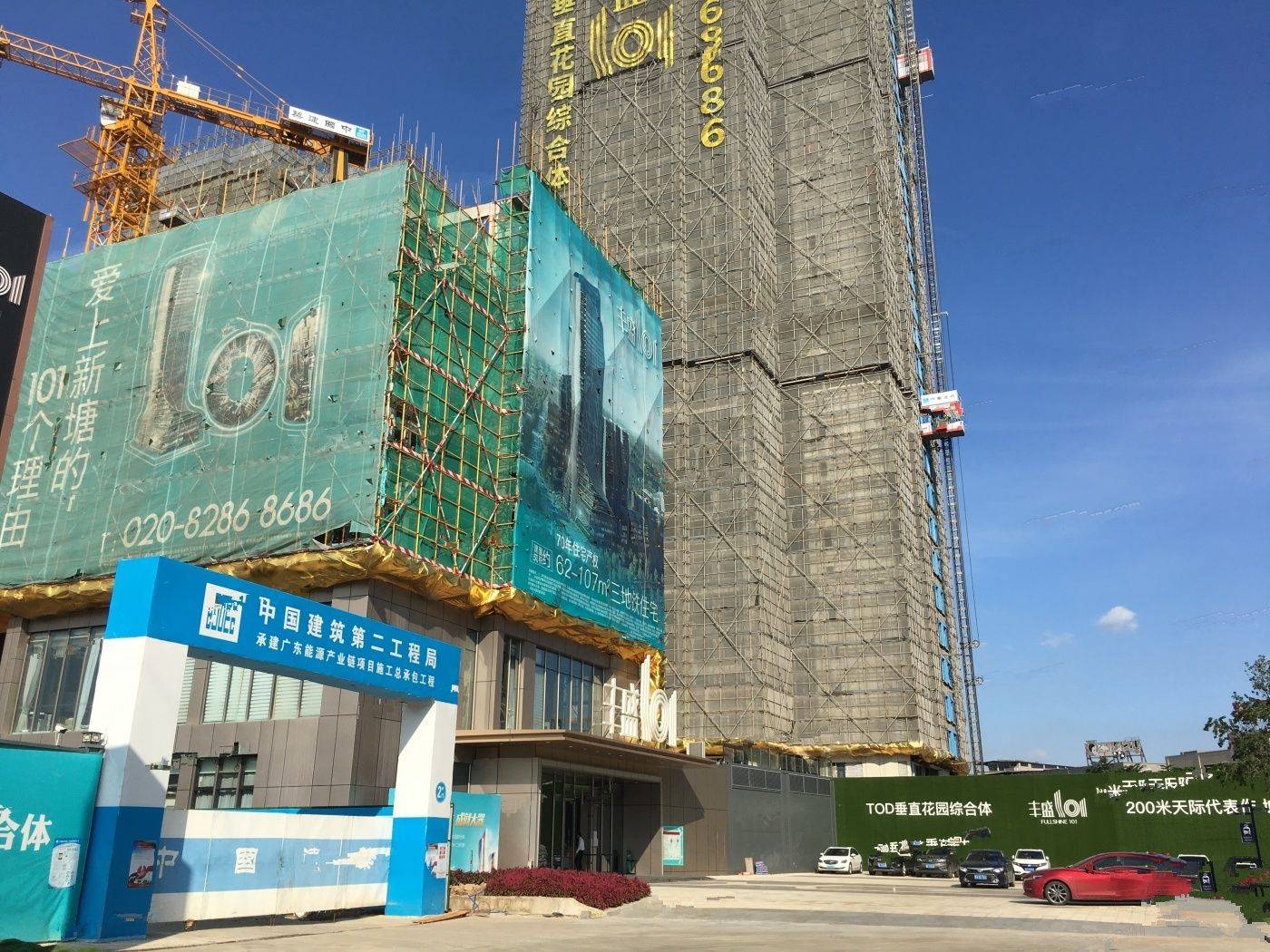 丰盛101