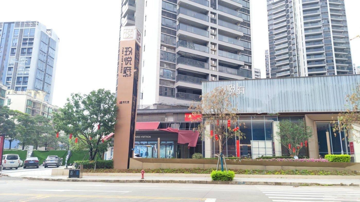 海伦堡玖悦府