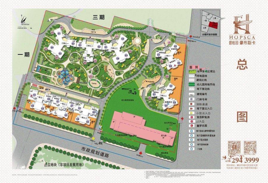 碧桂园豪布斯卡