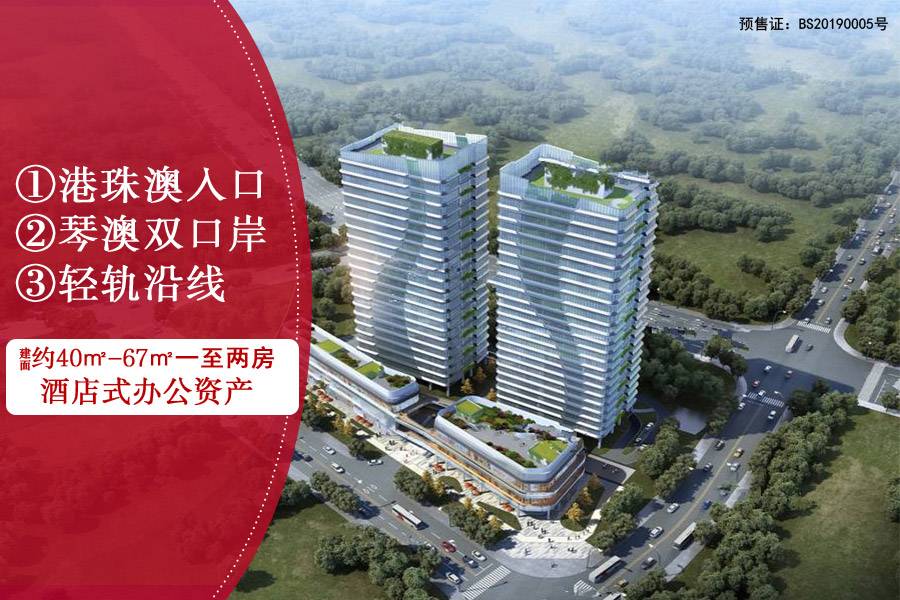 碧桂园臻湾国际