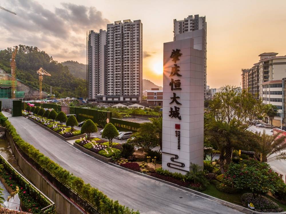 肇庆恒大城