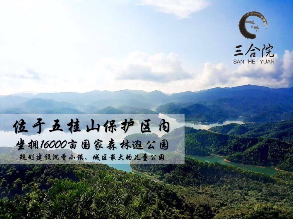 三合院