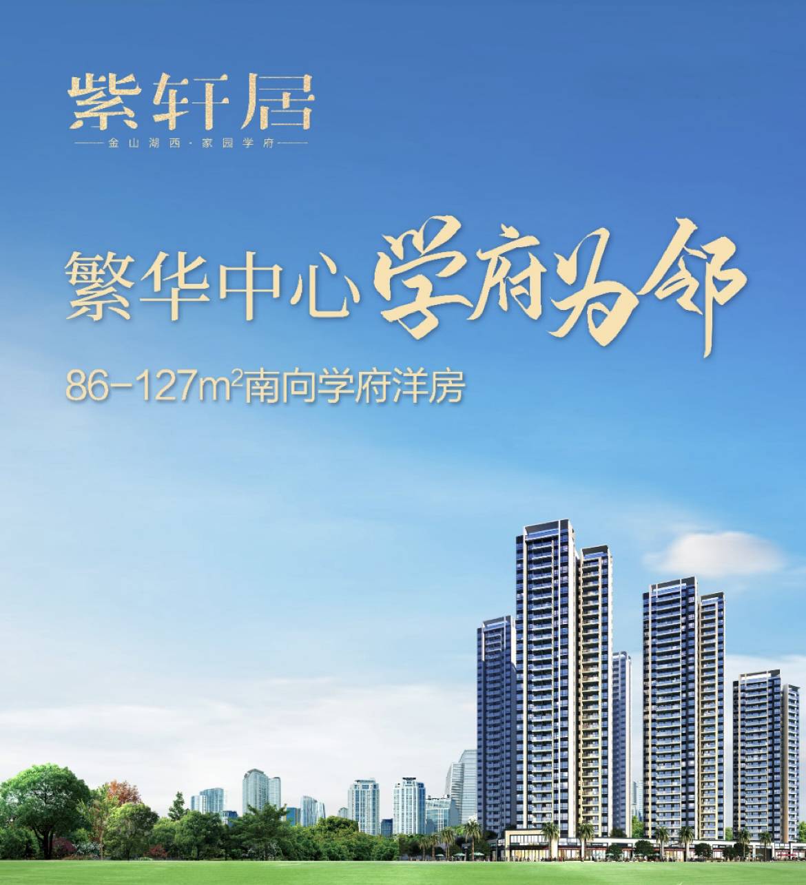 紫轩居