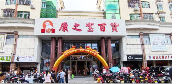 华侨城九樾