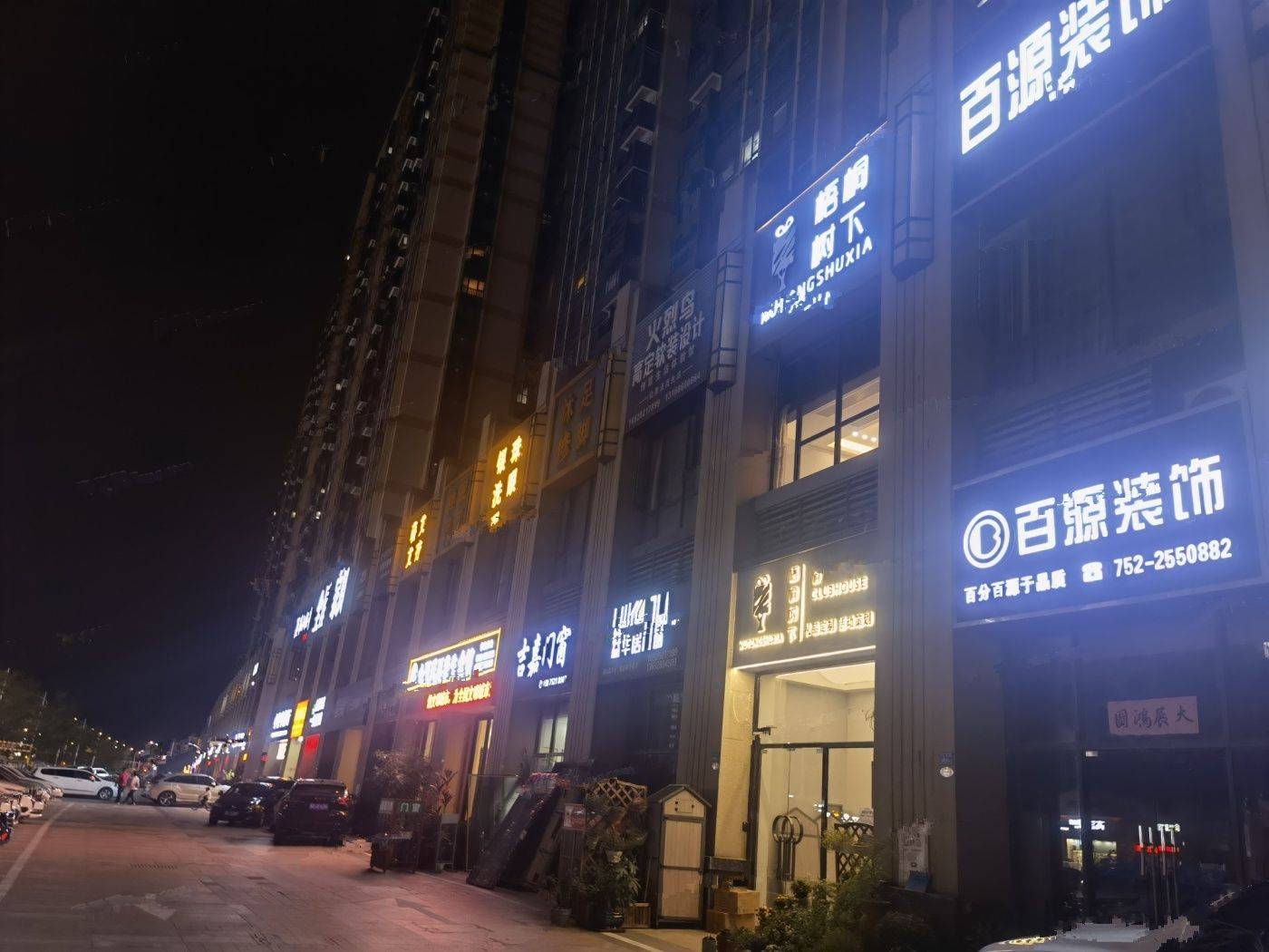 中洲天御