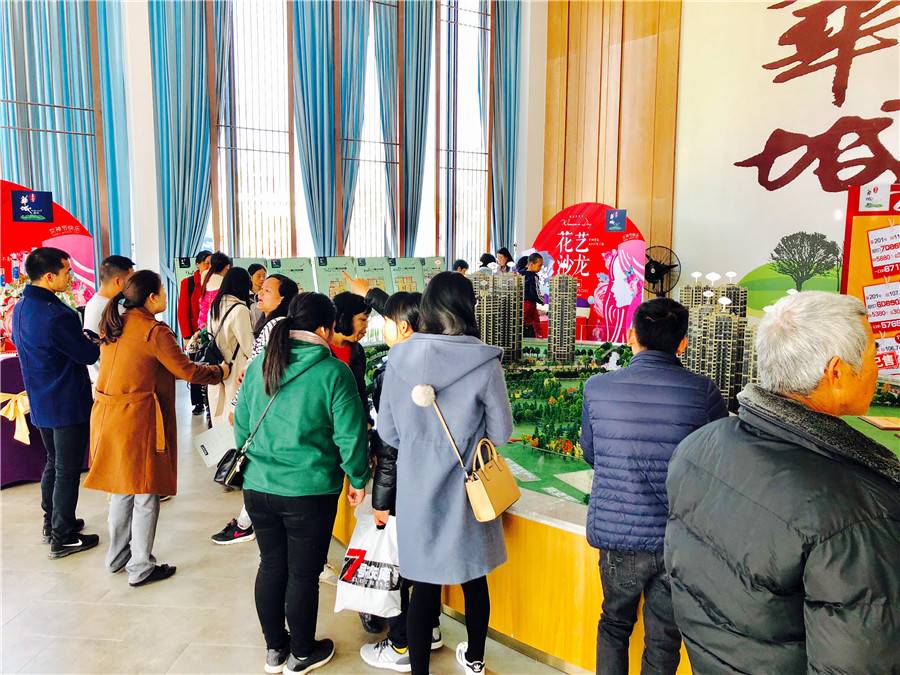 东方华城