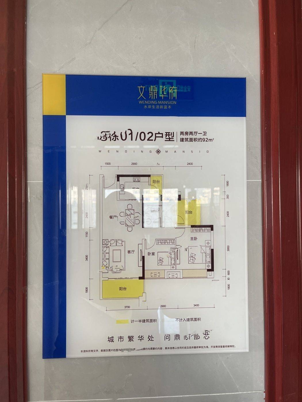 文鼎华府