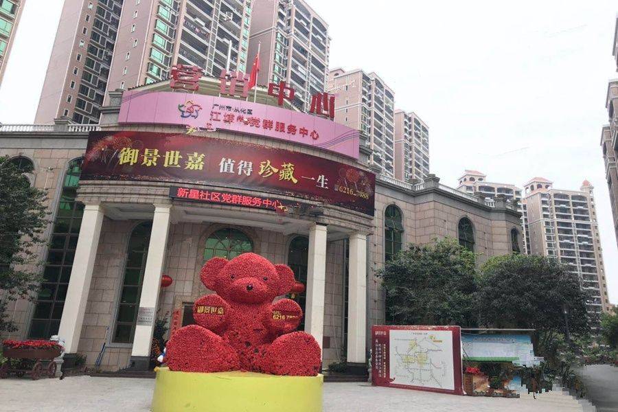 名城御景绿洲