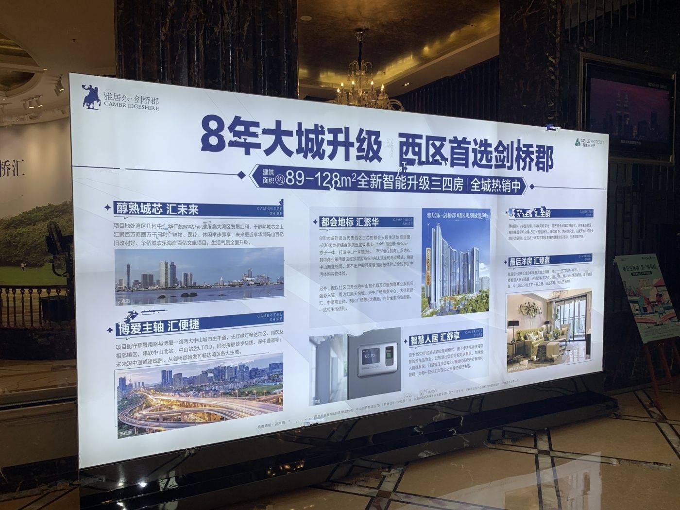 雅居乐剑桥郡