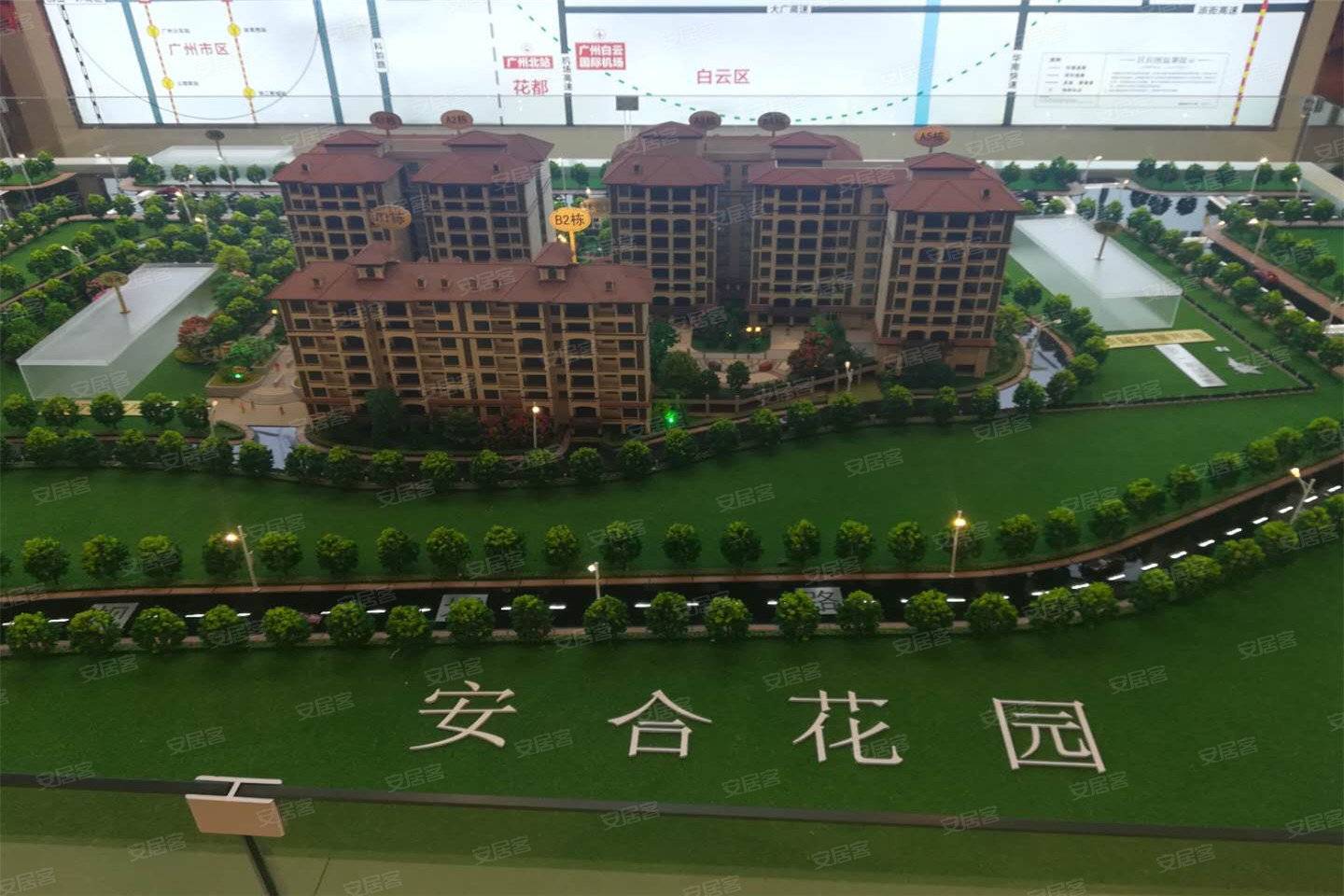 安合花园