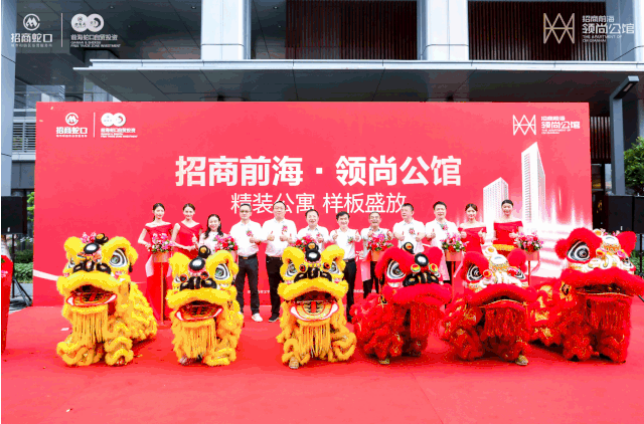 招商前海领尚公馆