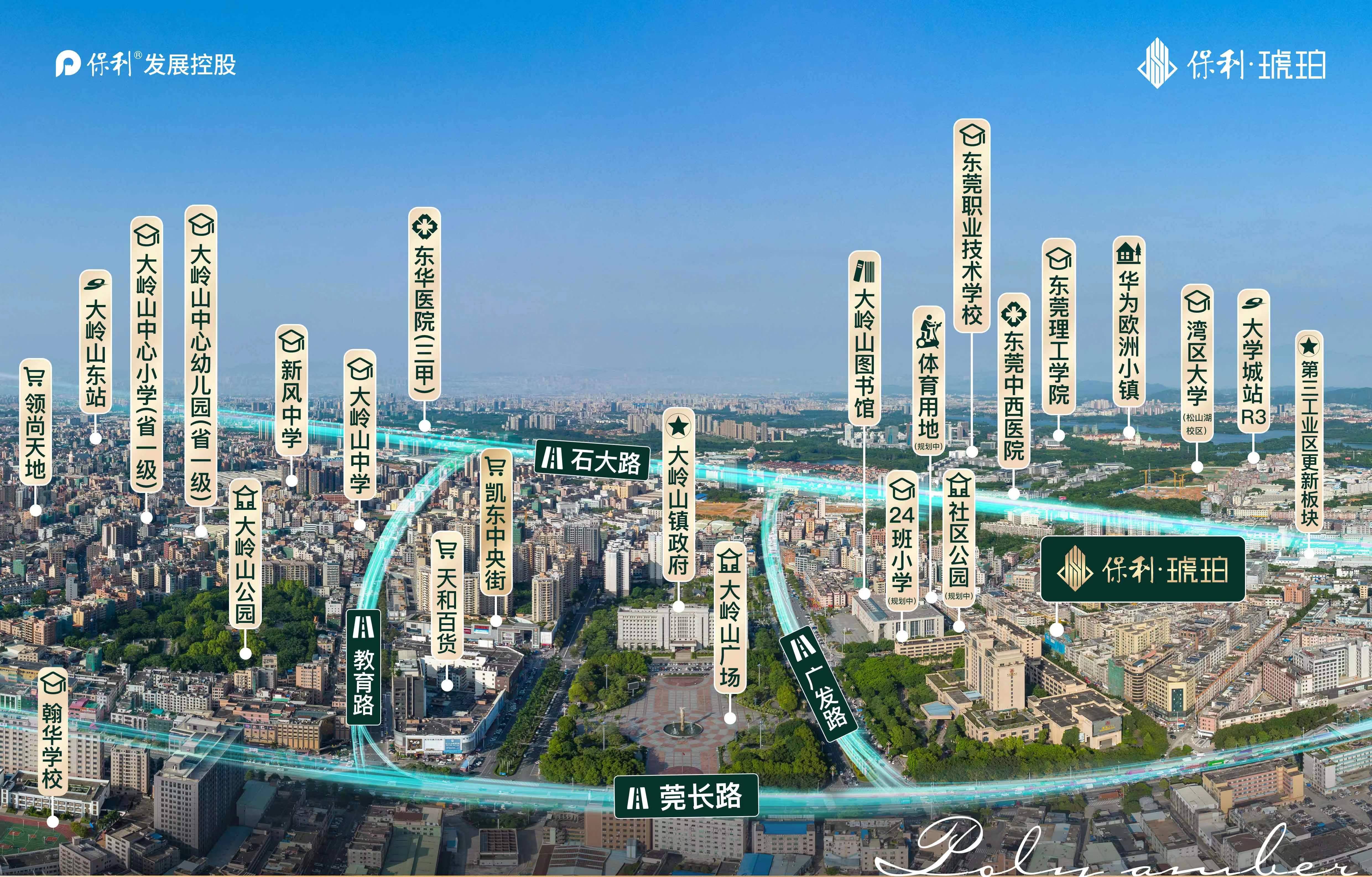 保利琥珀府