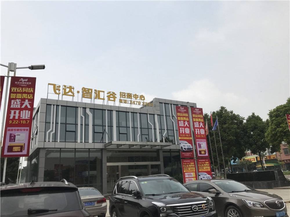 碧桂园藏珑府