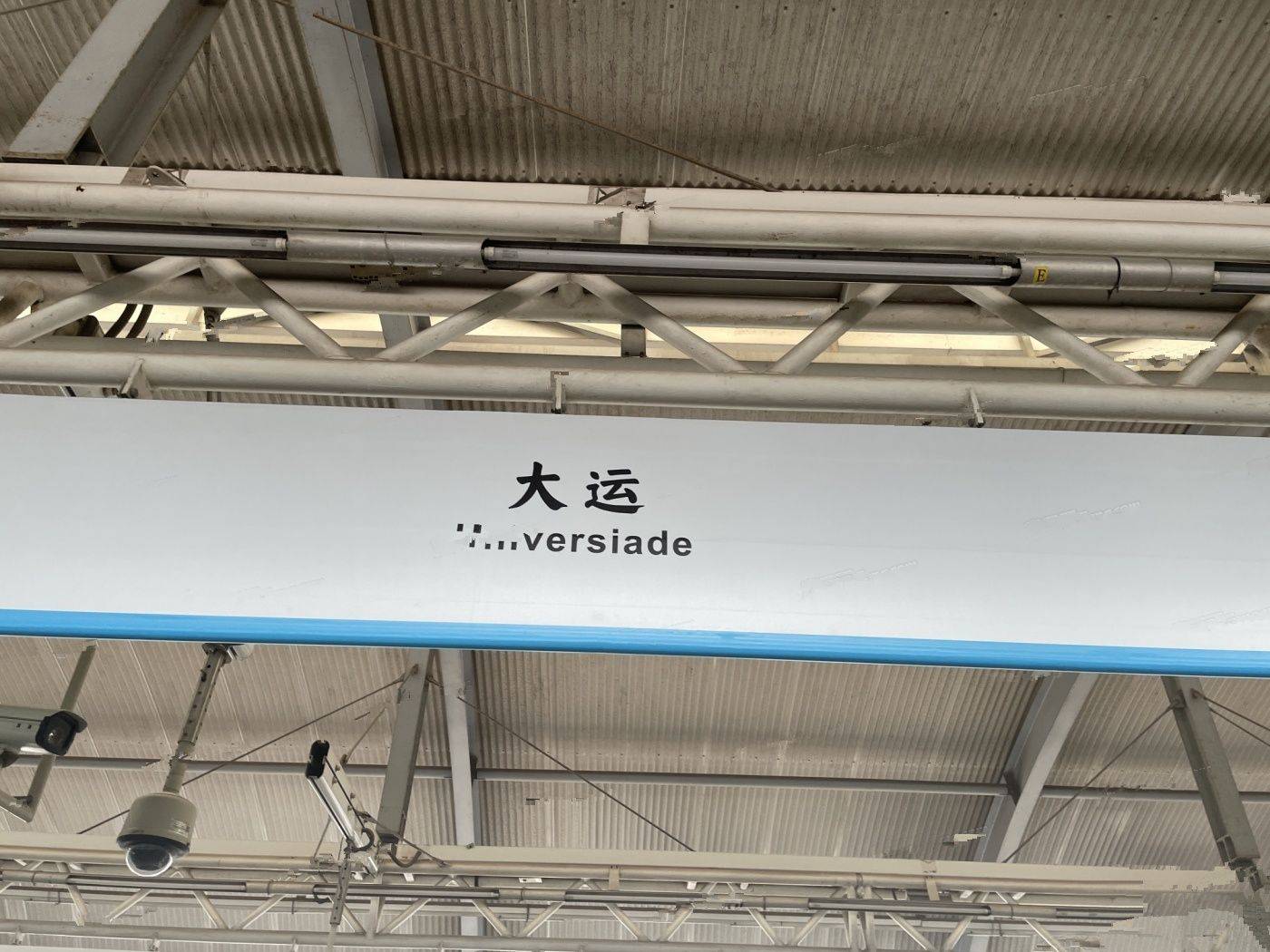 启迪协信科技园
